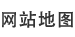 網站地圖