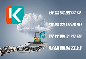 用戶專屬APP